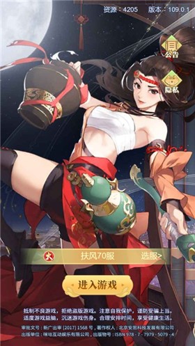 轻松躲避无限道具中文中文版图1