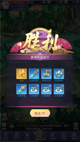 轻松躲避无限道具中文中文版图4