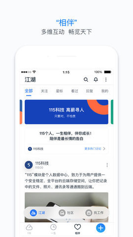 115个人最新破解版图3