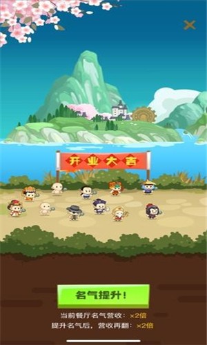 有间中餐厅图2