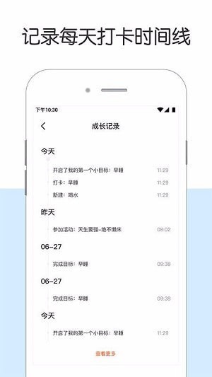 日常签到图1