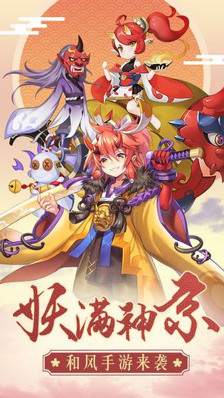 式神觉醒图1