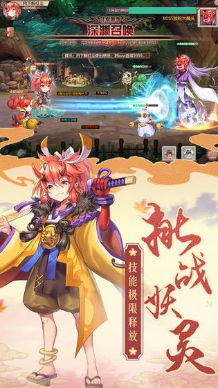 式神觉醒图3