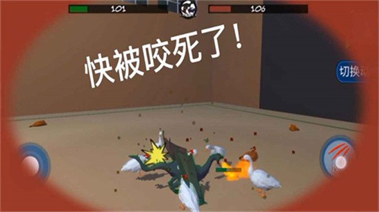 动物融合大乱斗图2