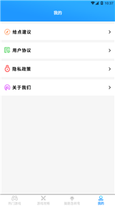 掌上游戏助手app图2