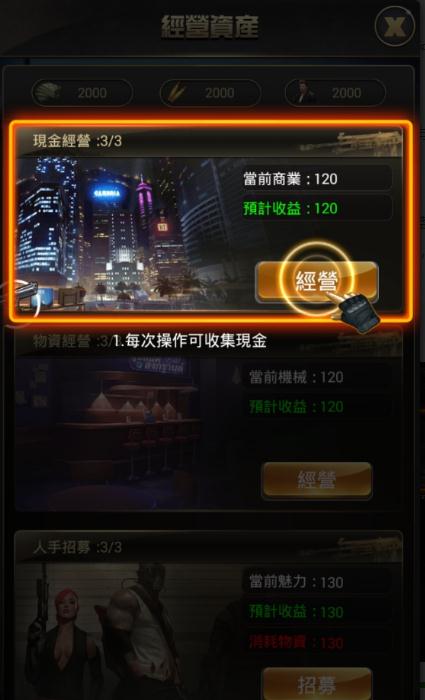 我的黑道人生官方版正版手游图1