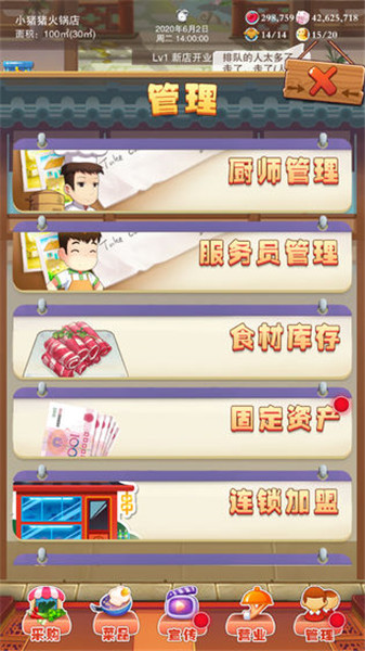 辣味人生最新版图3