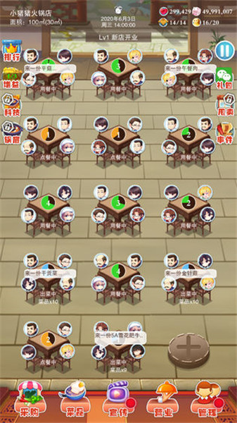 辣味人生最新版图4