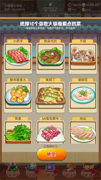 辣味人生最新版图5