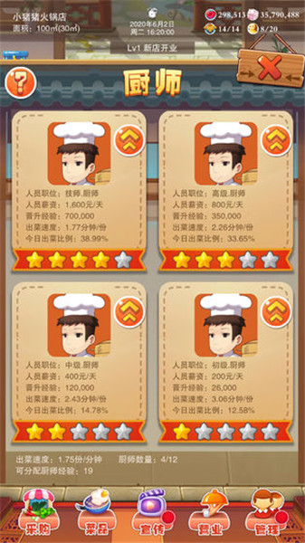 辣味人生最新版图6