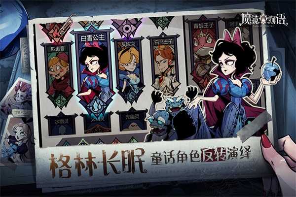 魔镜物语官方版图1