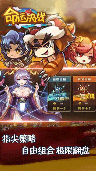 命运决战(送轮回眼斑千抽)图2