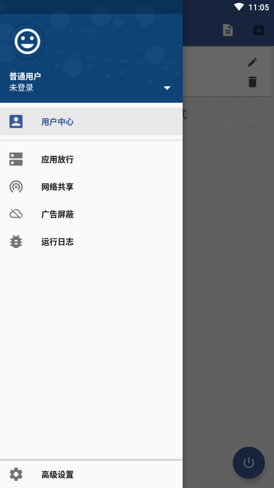 变色龙免流vip破解版图2