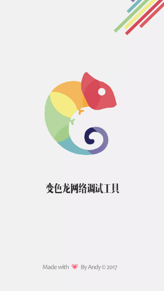 变色龙免流vip破解版图3