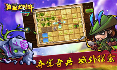 真是大乱斗图1