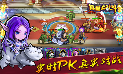 真是大乱斗图4