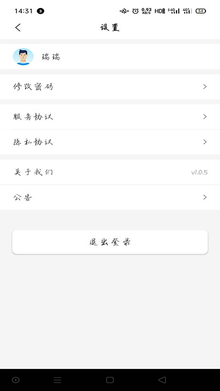 荣运达司机app截图3