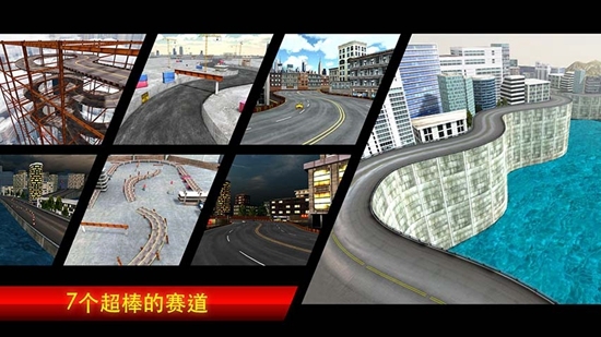 极限漂移城市无限金币版图1