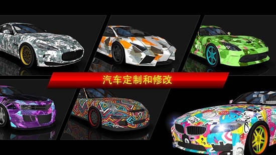 极限漂移城市无限金币版图2