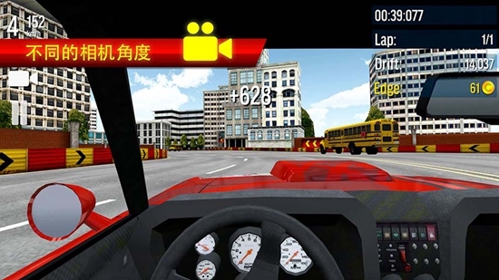 极限漂移城市无限金币版图3