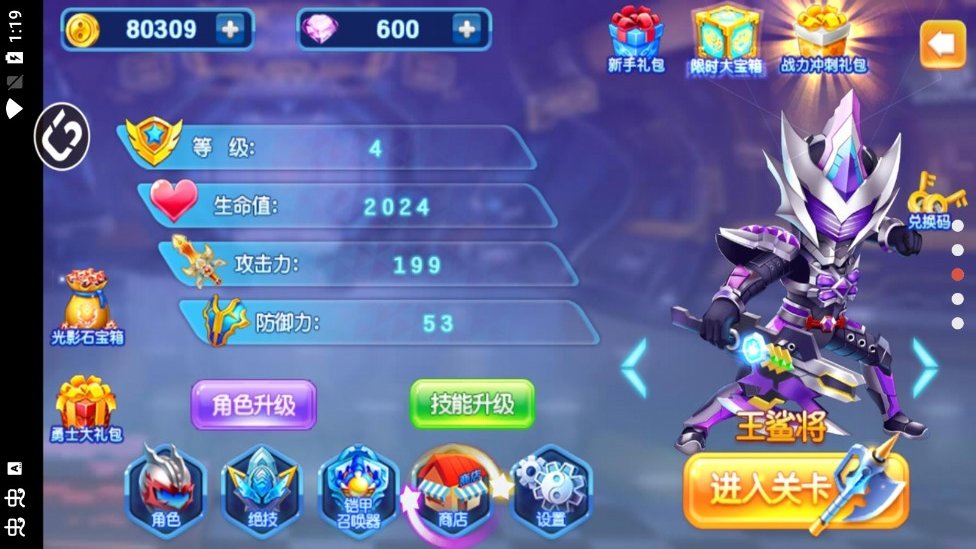 铠甲勇士4内置菜单内购截图