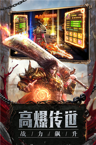 玛法降魔传手游图4