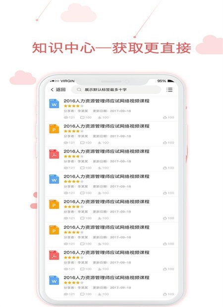 用到云学习截图1