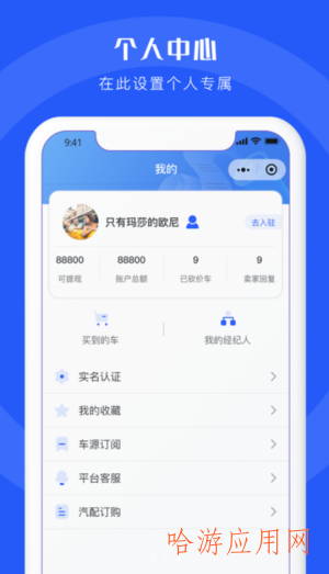 二手车连锁app截图3