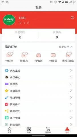 康旅易购app截图2