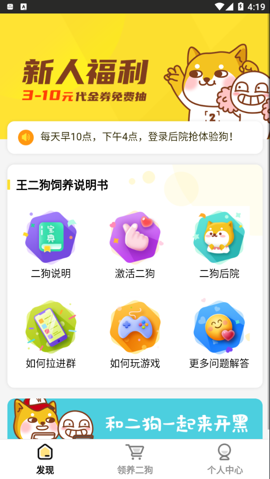 智能王二狗官网版截图2