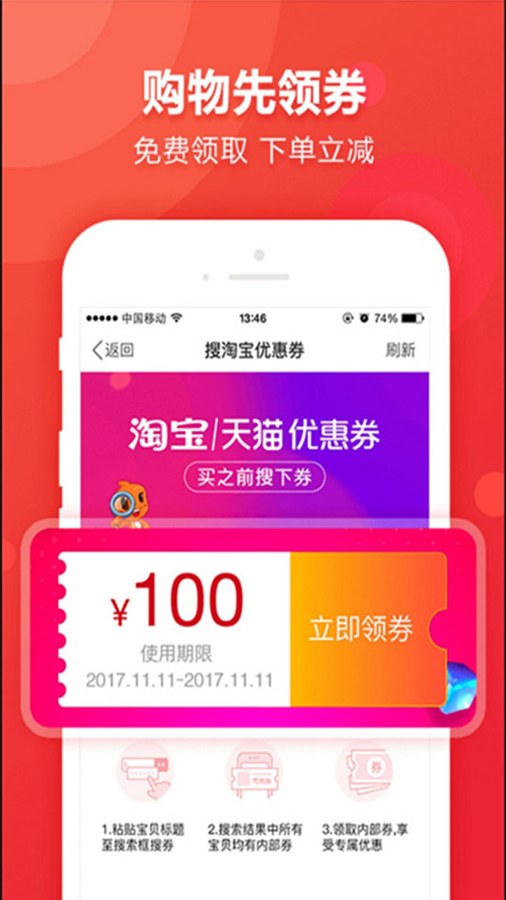 购返街app最新版