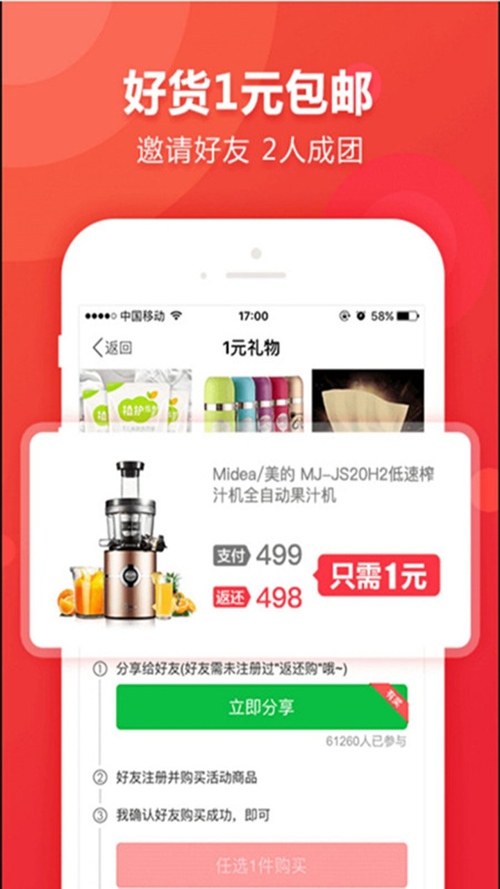 购返街app最新版截图2