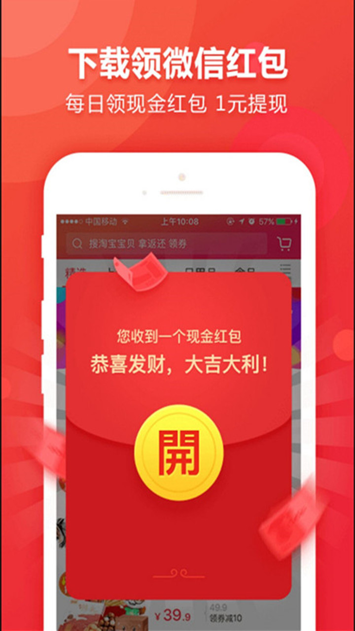 购返街app最新版截图3