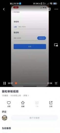 狼和云健康截图3