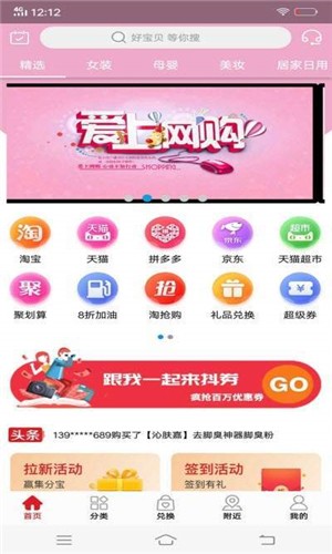 掌优盟app手机版截图2