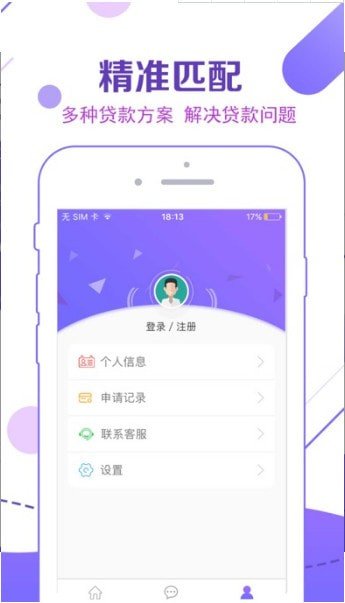 金银宝手机版截图2