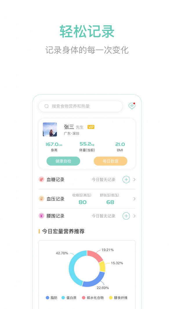 瑞辰健康app截图1