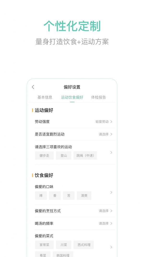 瑞辰健康app