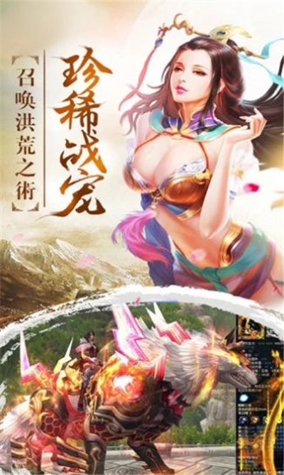 永夜魔君之降妖传截图1