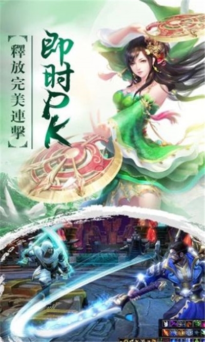 永夜魔君之降妖传截图3