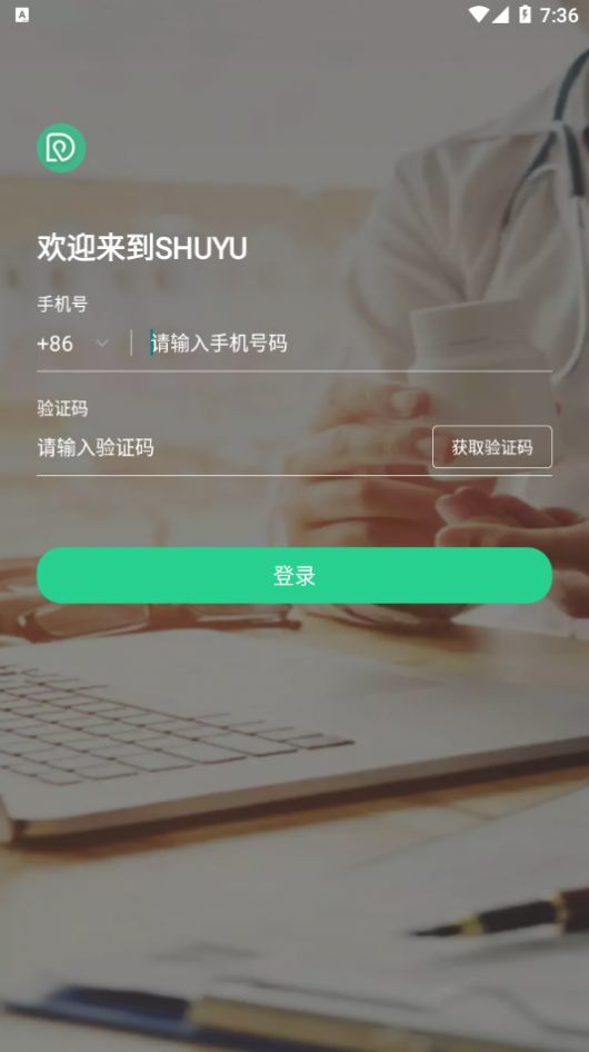 述愈手机版截图1