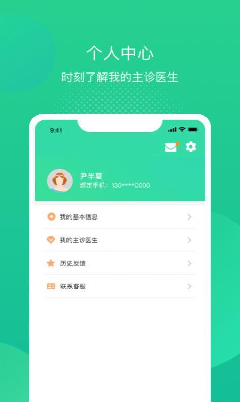 述愈手机版截图3