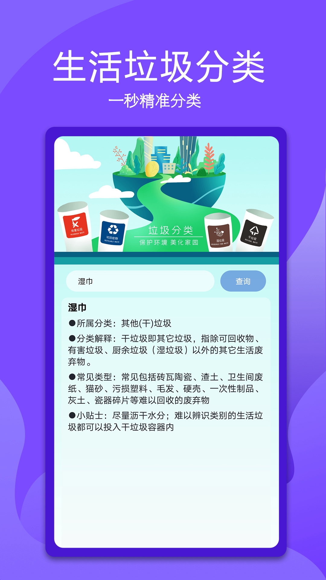 生活万能小助手app官方版