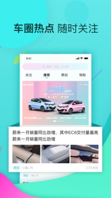 星车场手机版截图1