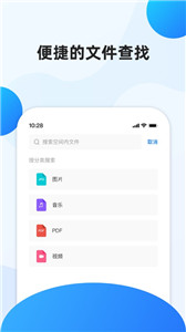 企业文件管理软件截图1