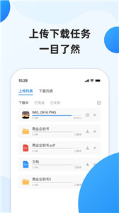 企业文件管理软件截图3