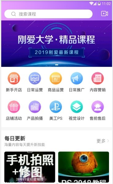 刚爱拼批app