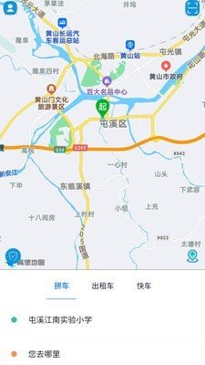 满讯出行乘客端截图4