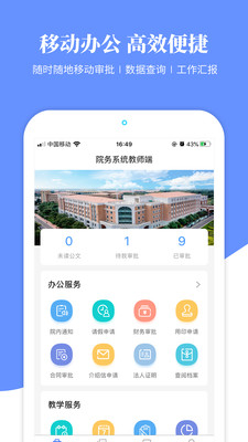 云大信息学院