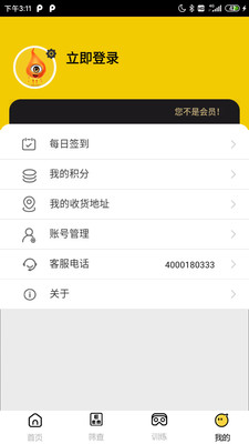 贞视力护眼app最新版截图1